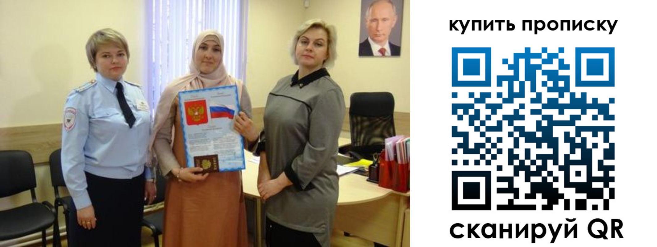 временная прописка в Чите