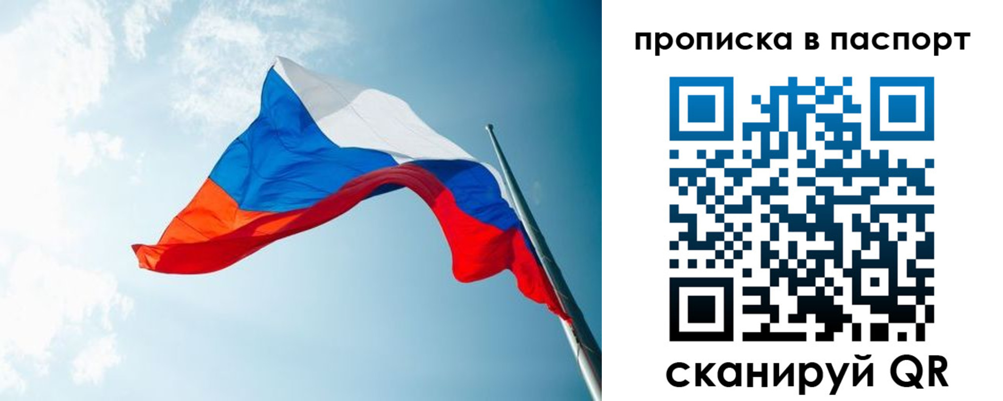временная регистрация законно в Чите