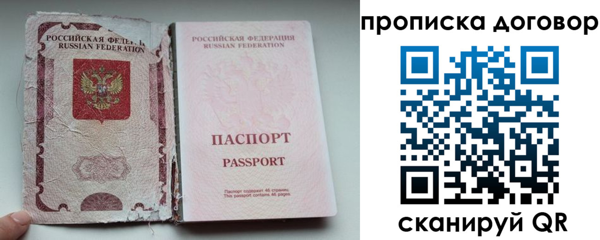 прописка для военкомата в Чите